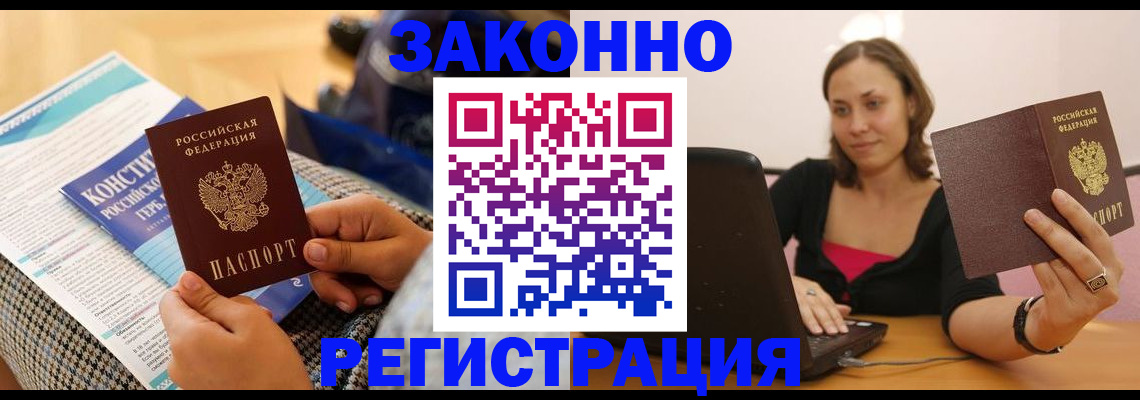 миграционный учет в Мирном