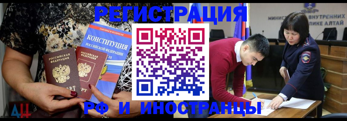 прописка поиск в Мирном