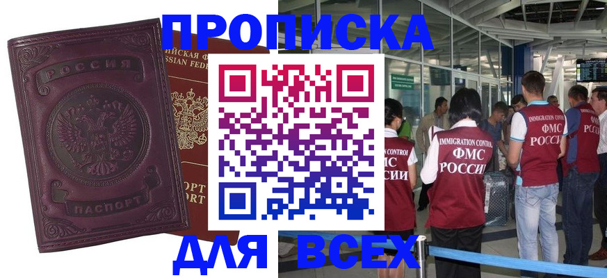регистрация в Мирном