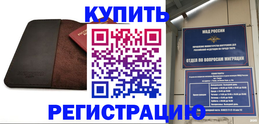 временная регистрация поиск в Мирном